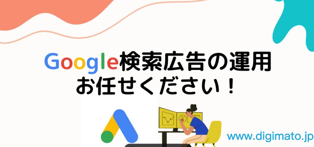 日本企業向けに整理する抖音広告運用代行の実務。Douyin広告運用代行で成果差が出る見直しポイント